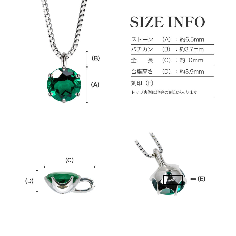 1ct ラボグロウンエメラルド ラウンドカット 一粒ネックレス:トップの寸法図