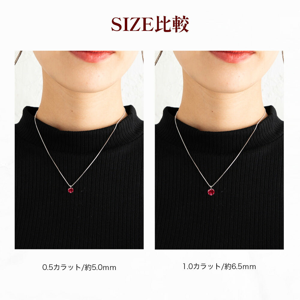 0.5ct・1ctネックレスの着用サイズ比較