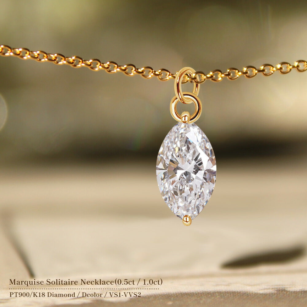 0.5ct・1ct マーキスカット ラボグロウンダイヤモンド 一粒ネックレス