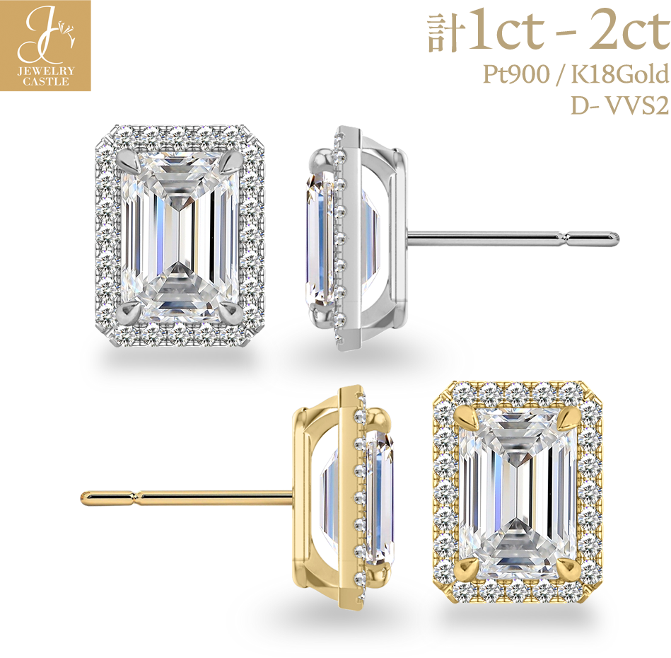 LGD260044E-LGD エメラルドカット ヘイローピアス:Pt900・K18イエローゴールド、中石両耳計1ct・2ct