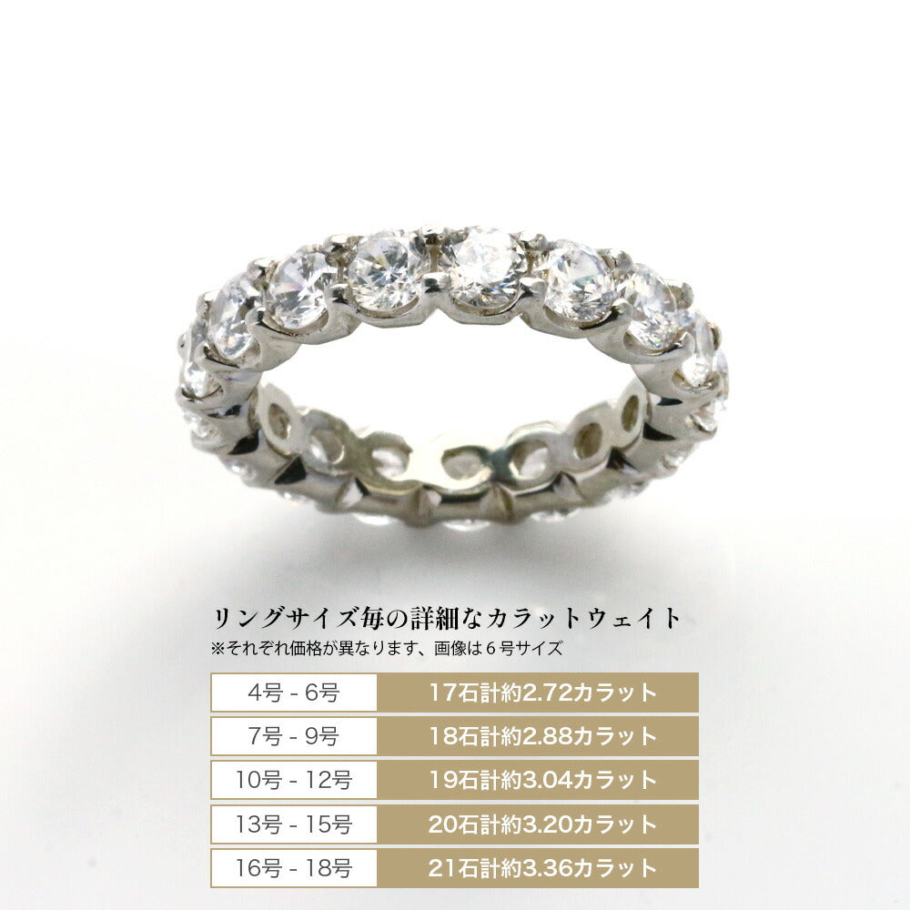 Pt900/K18 約3ct モアサナイト フルエタニティリング 商品詳細・サイズ