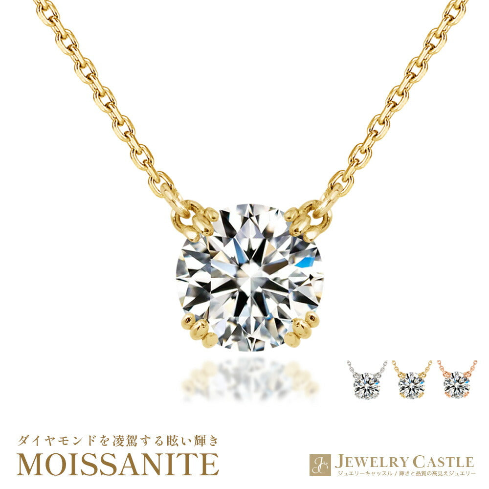 Pt900/K18 モアサナイト トリプル爪 両吊りネックレス|0.5ct・1ct 商品画像