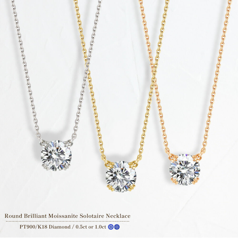 Pt900/K18 モアサナイト トリプル爪 両吊りネックレス|0.5ct・1ct 商品詳細・サイズ