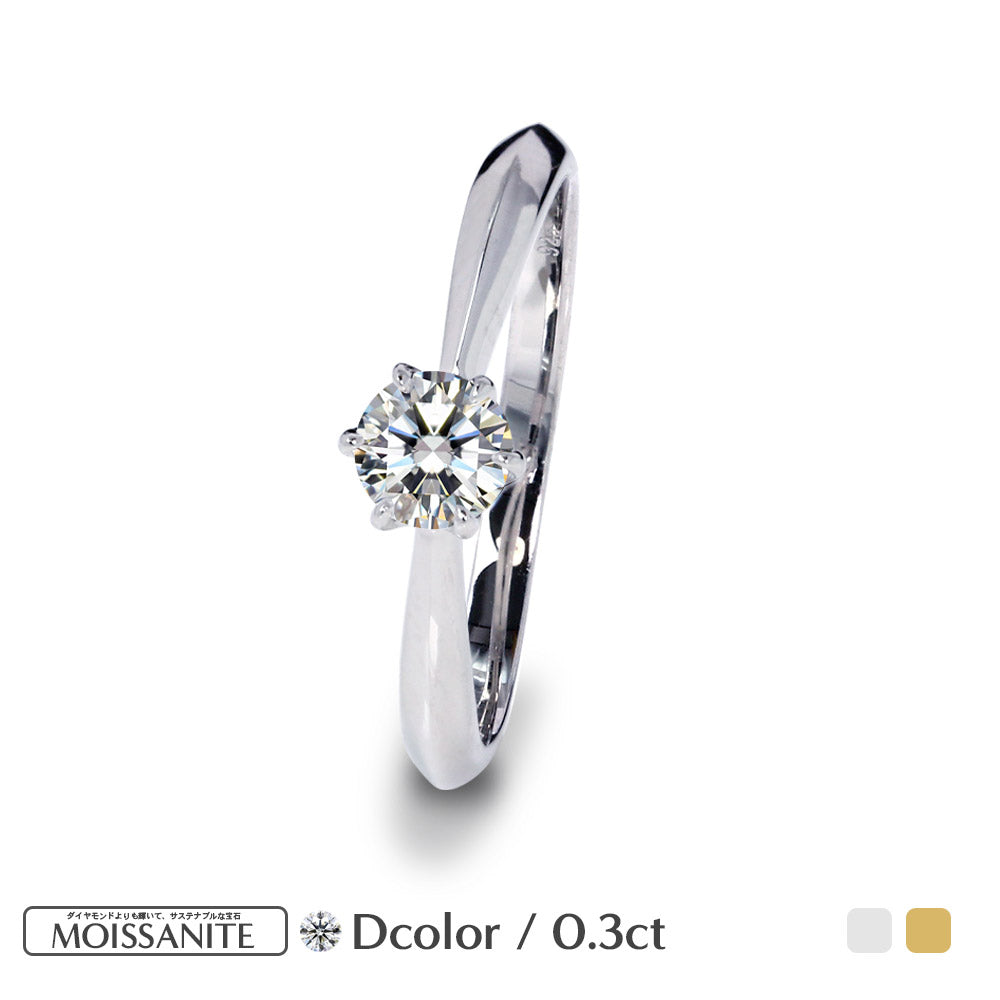 モアサナイト 0.3ct 6本爪 ソリティアリング|SV925・プラチナ/K18仕上 商品画像