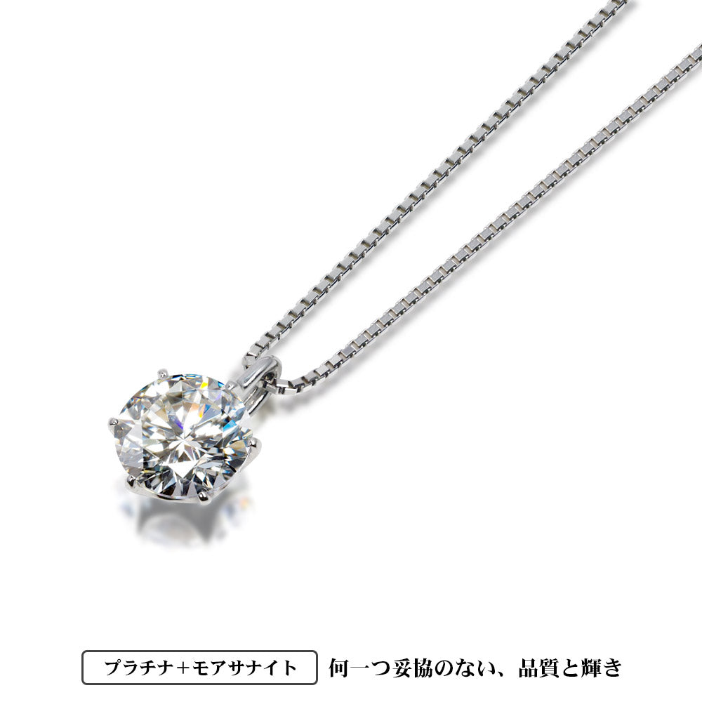 Pt900 モアサナイト 6本爪 一粒ネックレス|1ct 商品画像