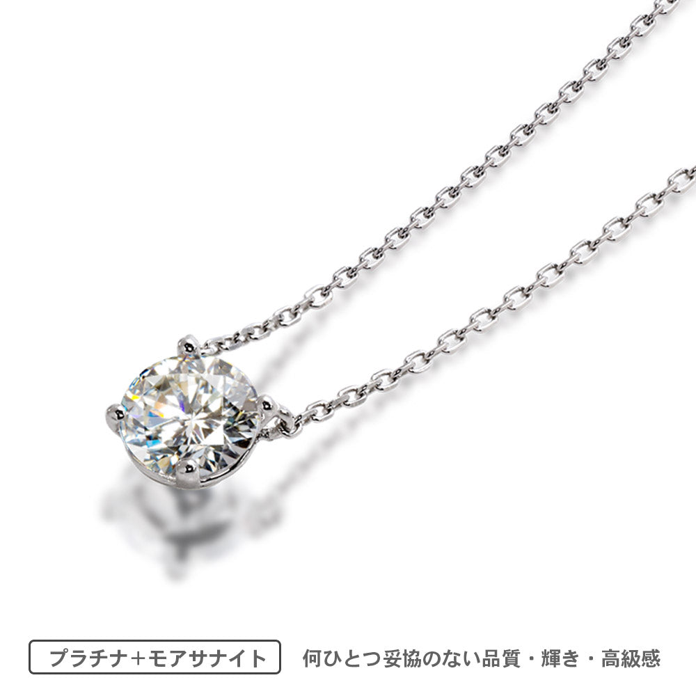 Pt900 モアサナイト 4本爪 両吊りネックレス|0.3ct・0.5ct・1ct 商品画像