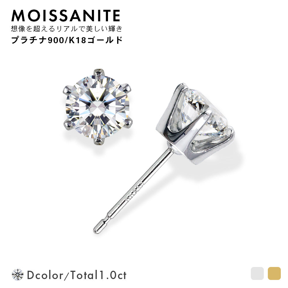 Pt900/K18 計1ct モアサナイト 6本爪スタッドピアス 商品画像