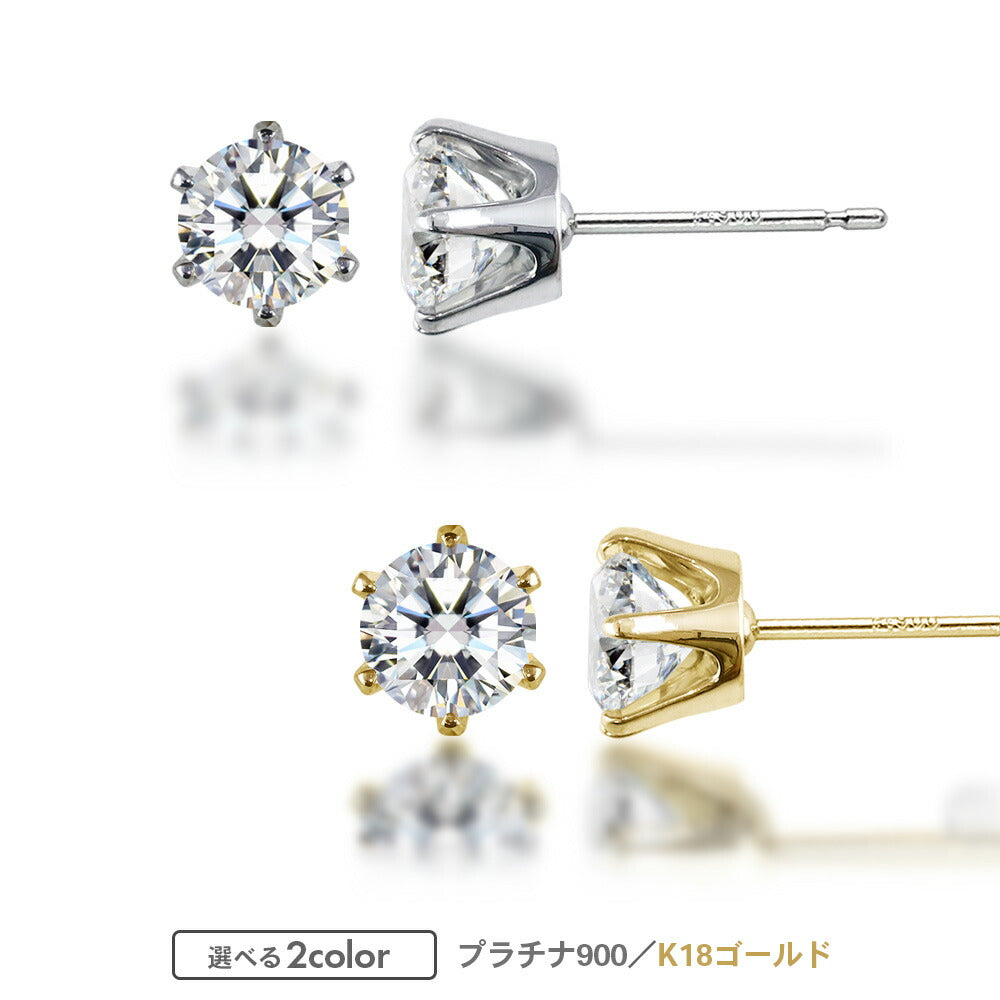 Pt900/K18 計1ct モアサナイト 6本爪スタッドピアス 商品詳細・サイズ