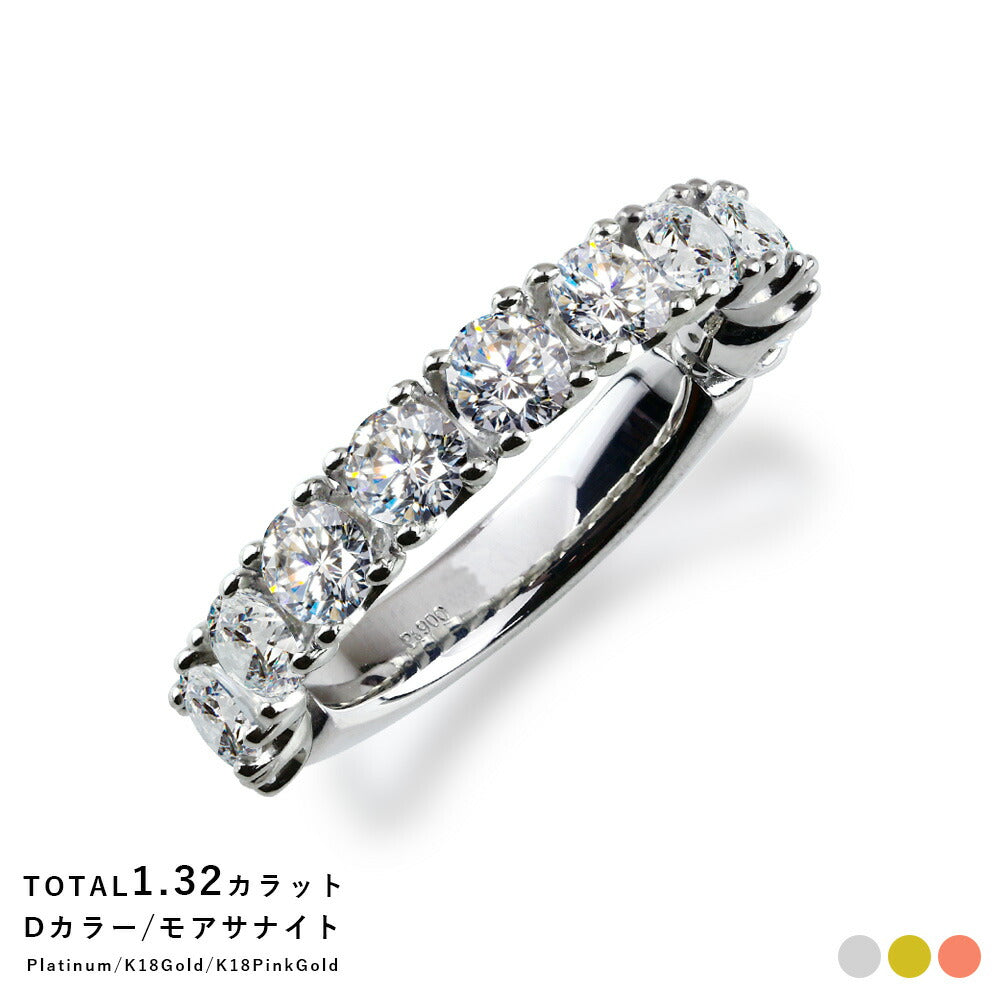 Pt900/K18 1.32ct モアサナイト 3/4エタニティリング 商品画像