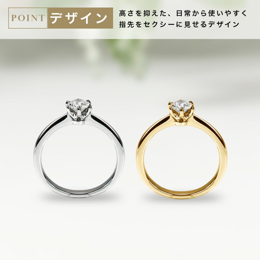 Pt900/K18 0.3ct モアサナイト 6本爪ソリティアリング 商品詳細・サイズ