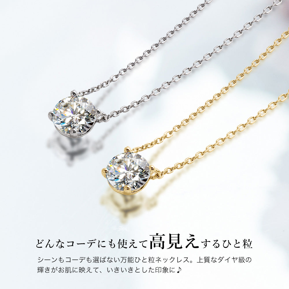 SV925 両吊り CZ一粒ネックレス|ダイヤ換算0.3ct・0.5ct・1ct相当