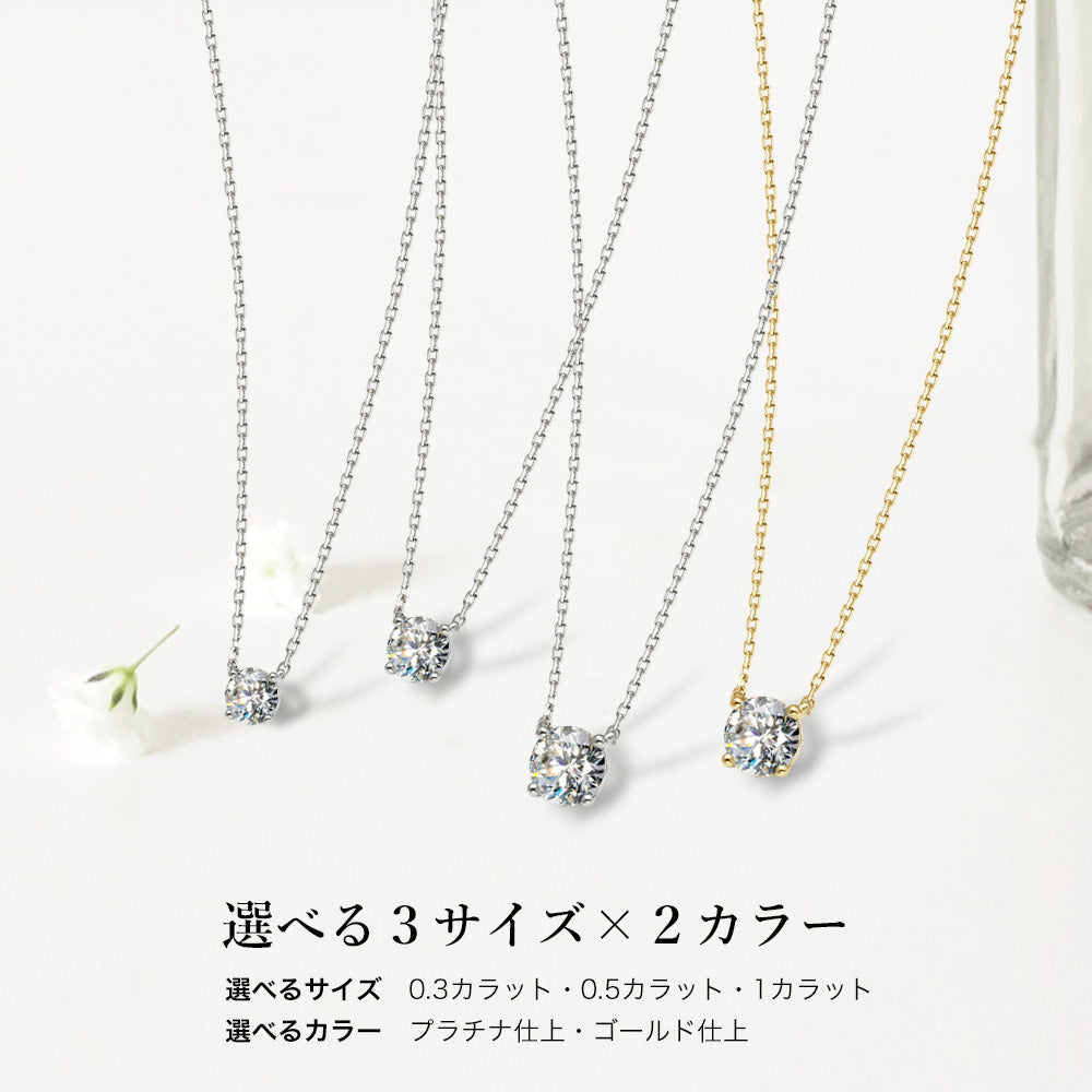 SV925 両吊り CZ一粒ネックレス|ダイヤ換算0.3ct・0.5ct・1ct相当