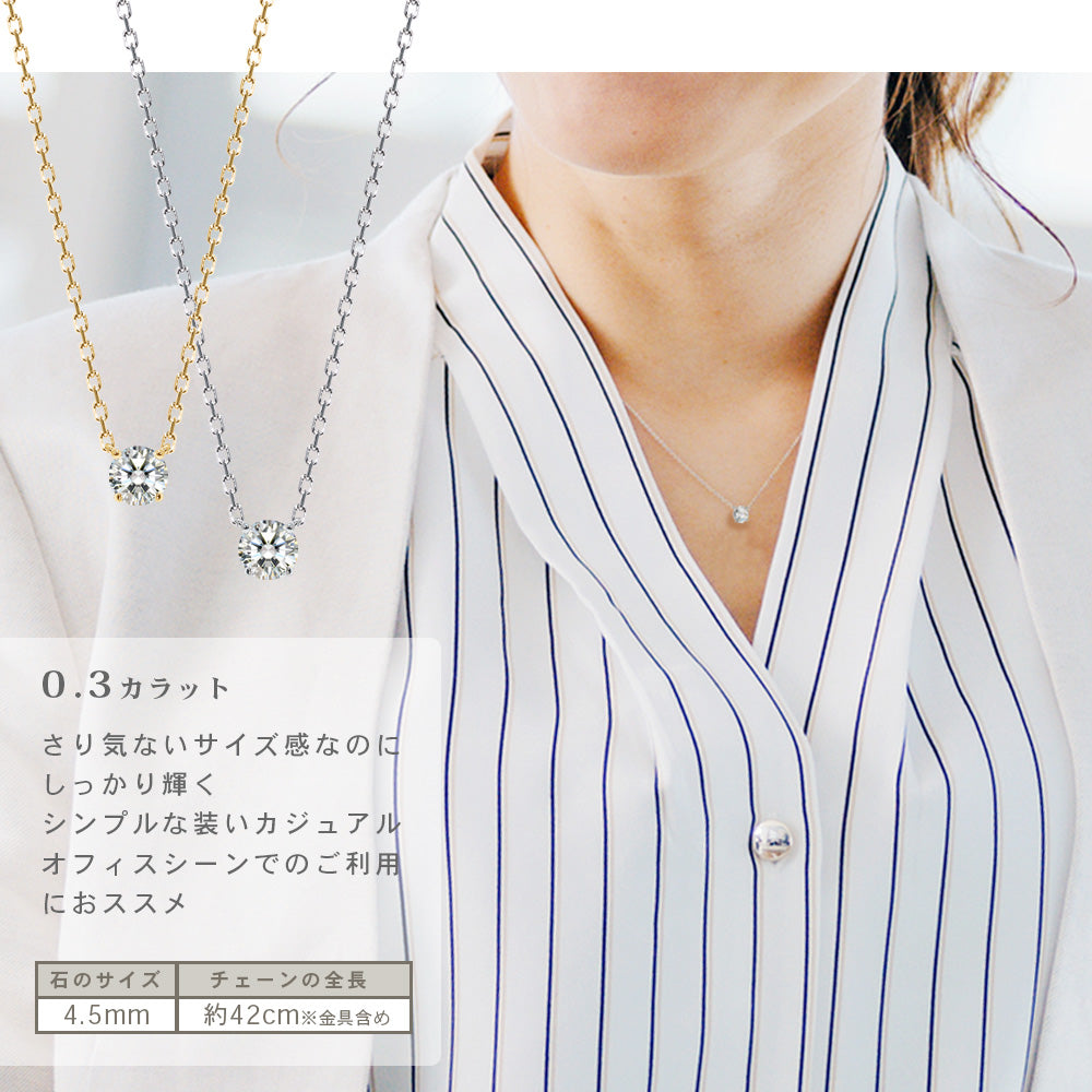 SV925 両吊り CZ一粒ネックレス|ダイヤ換算0.3ct・0.5ct・1ct相当