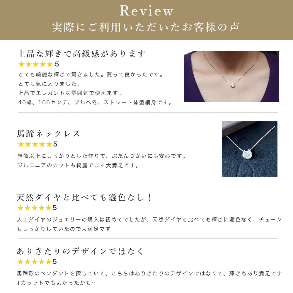SV925 馬蹄 CZネックレス|ダイヤ換算0.5ct・1ct相当サイズ