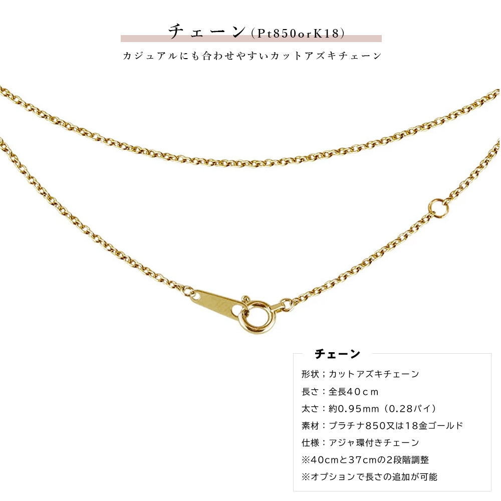 NOP012AX カットアズキチェーン約0.95mm・標準40cmと37cm調整環の仕様