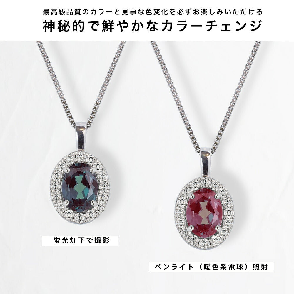 NOP021AX 1.5ct オーバル ラボグロウンアレキサンドライト ヘイローネックレス 光によるカラーチェンジの比較