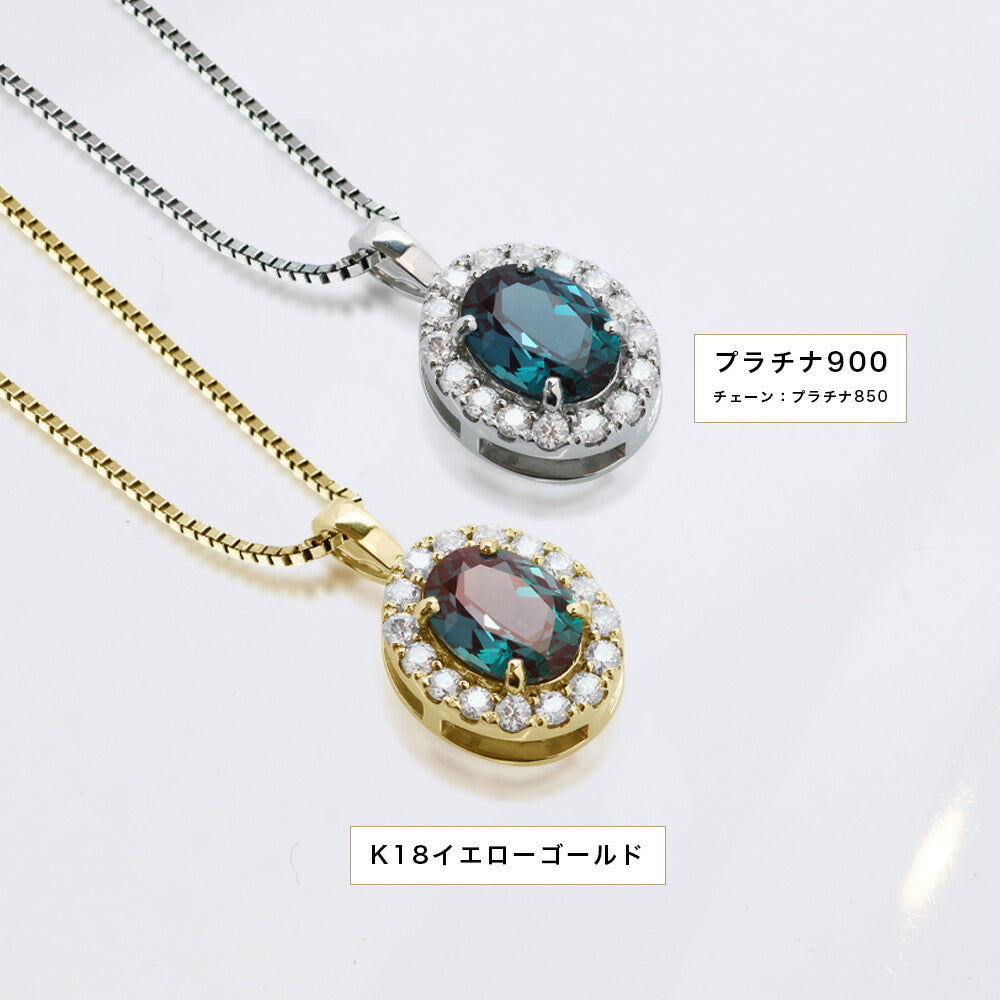 NOP021AX 1.5ct オーバル ラボグロウンアレキサンドライト ヘイローネックレス プラチナとK18イエローゴールドの地金比較