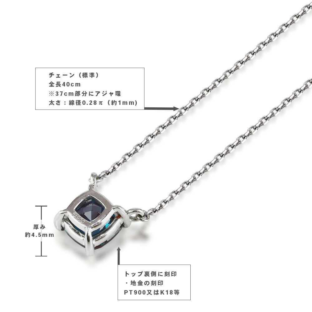 NOP023AX 約1.2ct クッションカット ラボグロウンアレキサンドライト 両吊りネックレス 裏面と標準40cmチェーン仕様