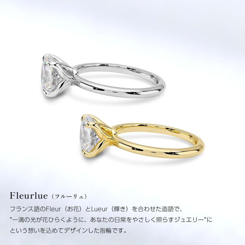 Fleurlue 3ct ラボグロウンダイヤモンド 4本爪リング:フルーリュの台座とアームのデザイン
