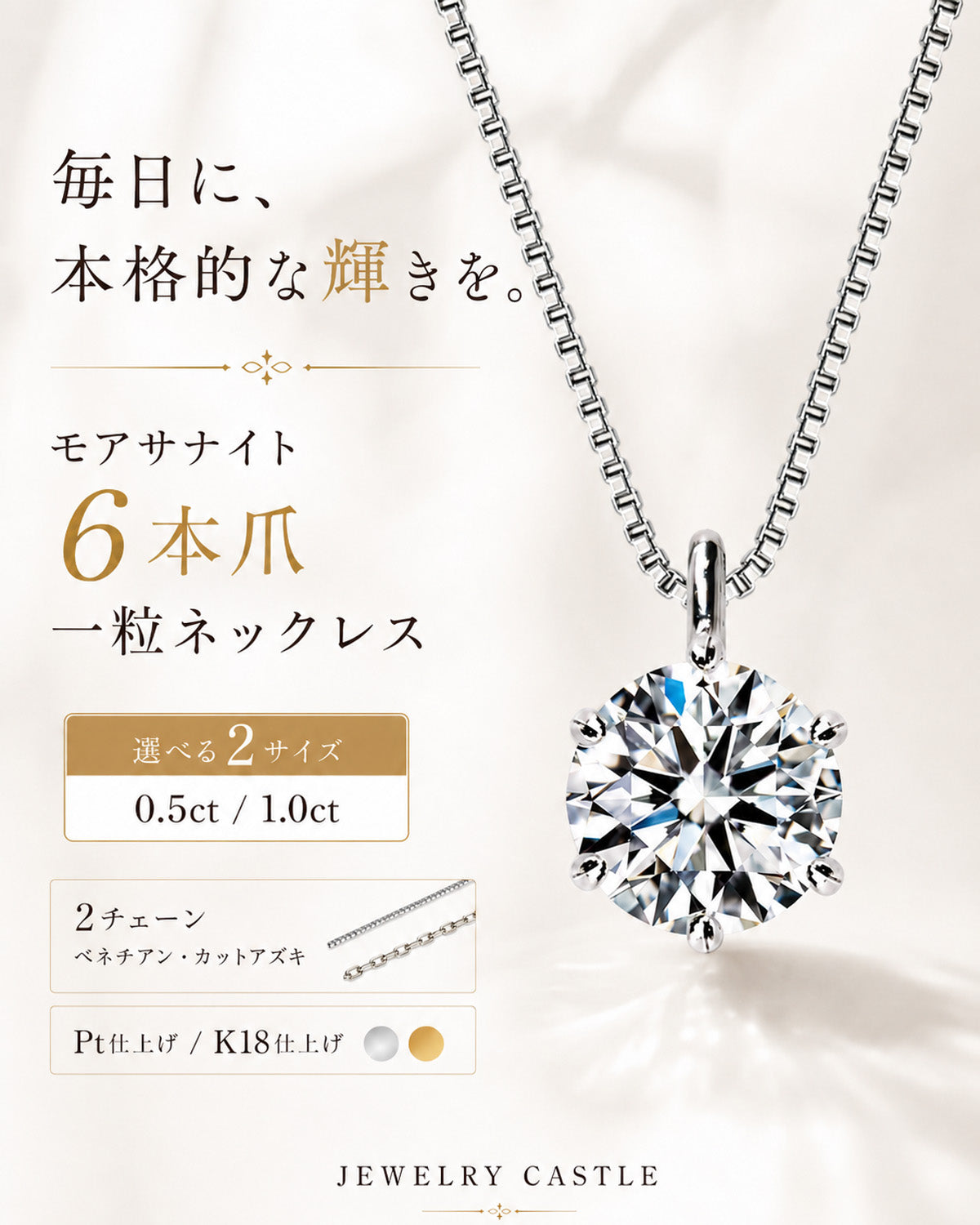 SV925 6本爪 CZ一粒ネックレス|0.5ct・1ct相当