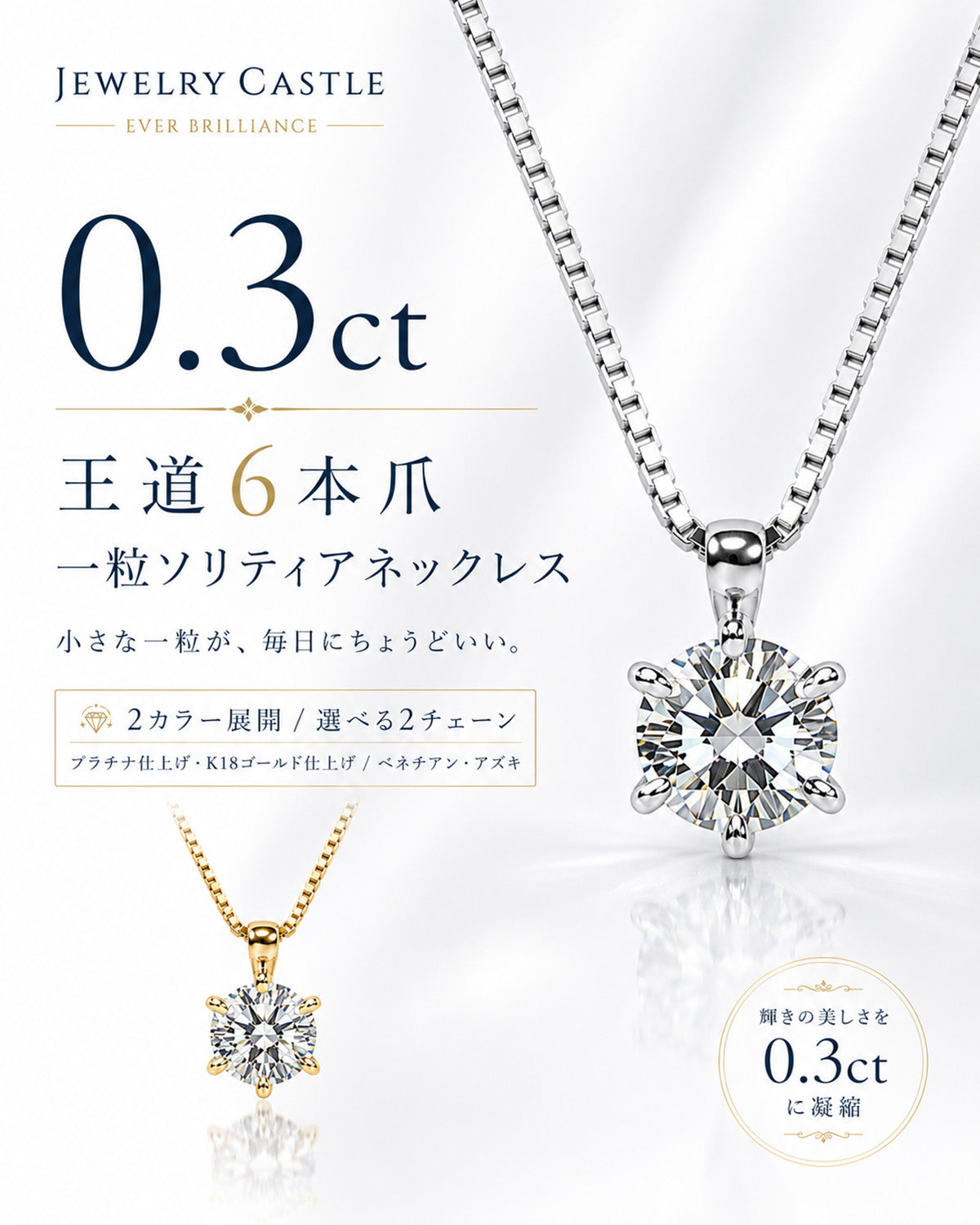 SV925 6本爪 CZ一粒ネックレス|ダイヤ換算0.3ct相当