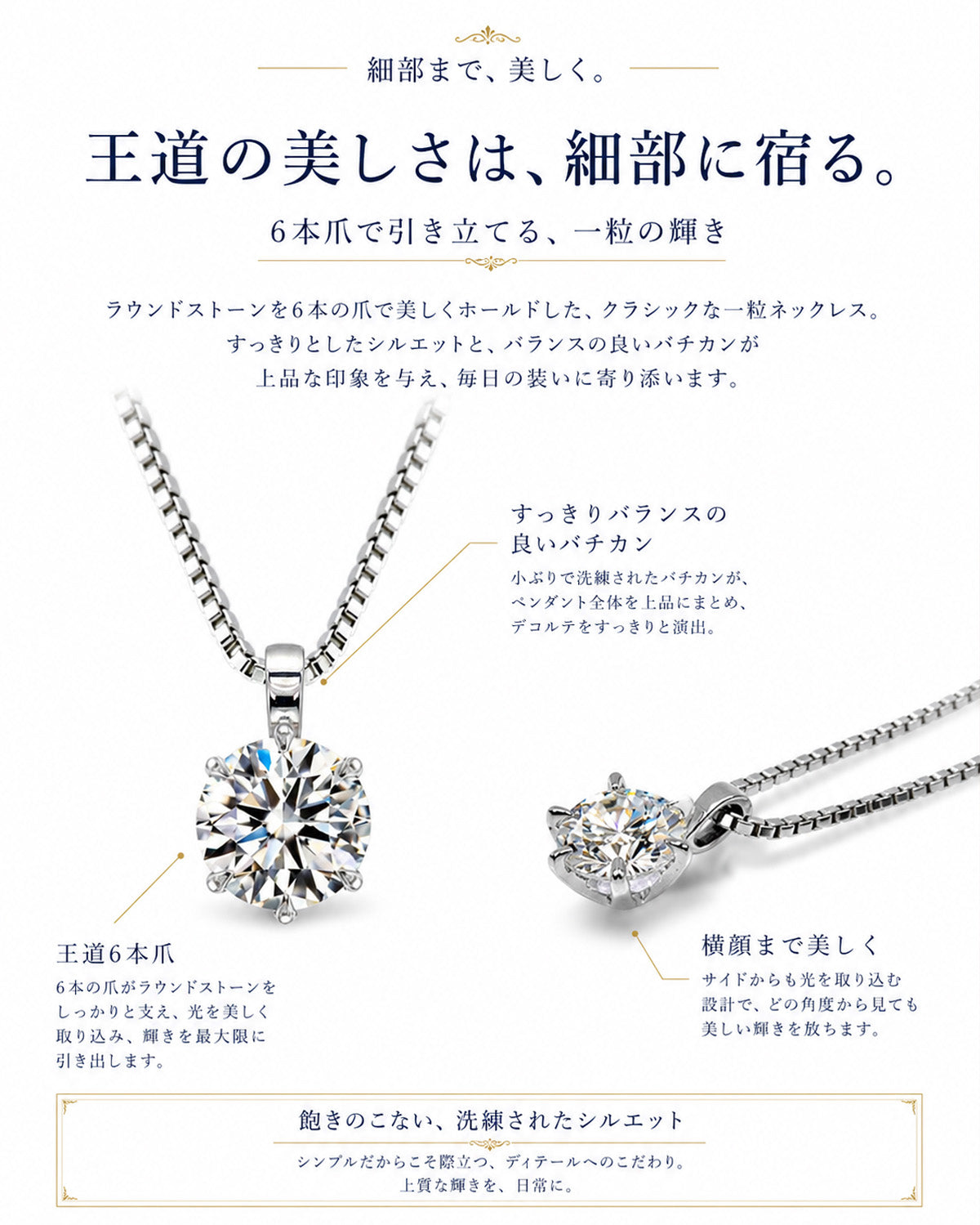 SV925 6本爪 CZ一粒ネックレス|ダイヤ換算0.3ct相当
