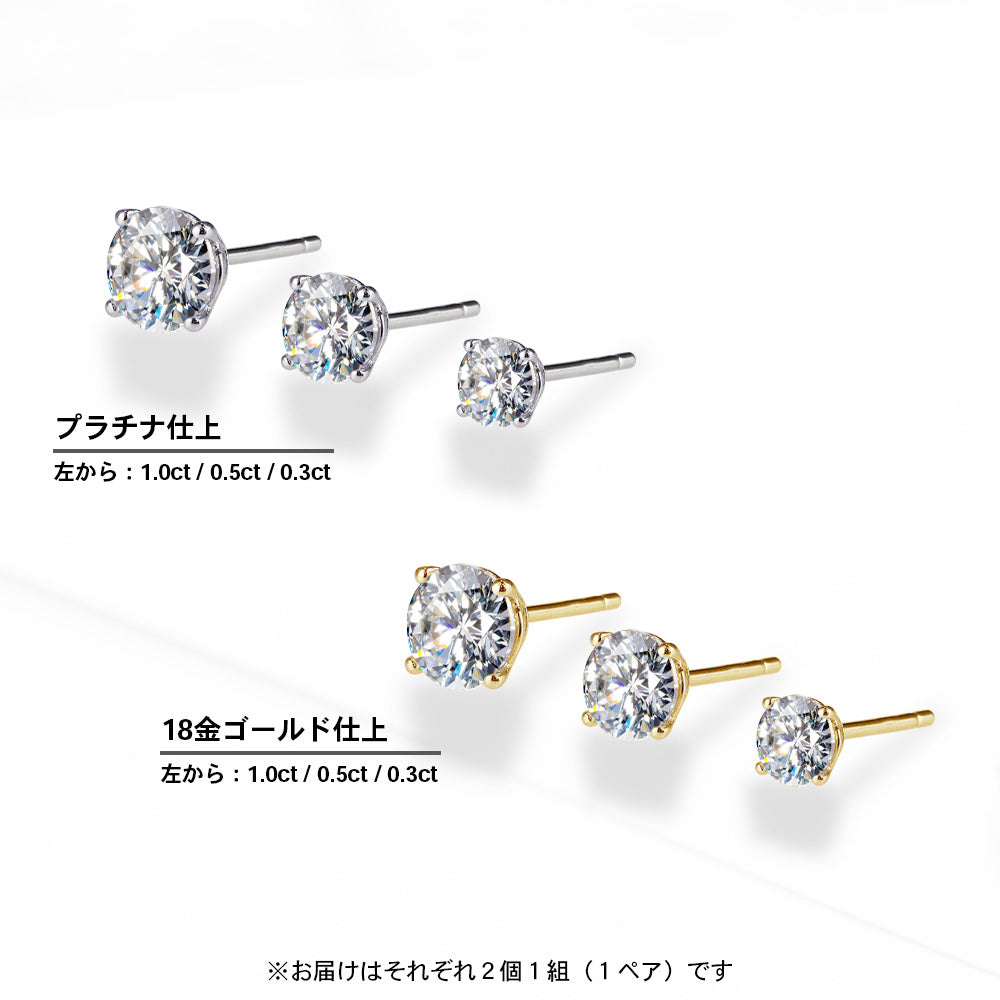 SV925 4本爪 CZスタッドピアス|片耳ダイヤ換算0.3ct・0.5ct・1ct相当
