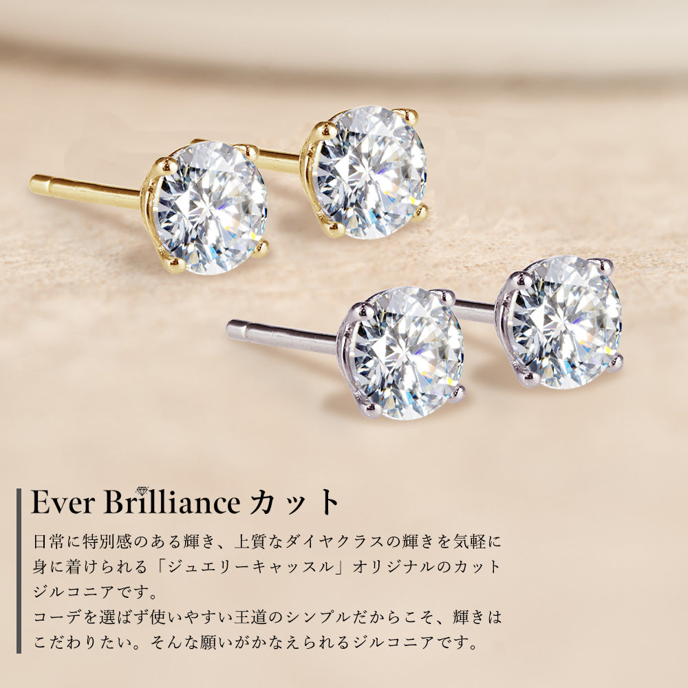 SV925 4本爪 CZスタッドピアス|片耳ダイヤ換算0.3ct・0.5ct・1ct相当