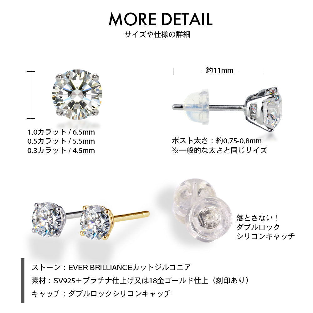 SV925 4本爪 CZスタッドピアス|片耳ダイヤ換算0.3ct・0.5ct・1ct相当