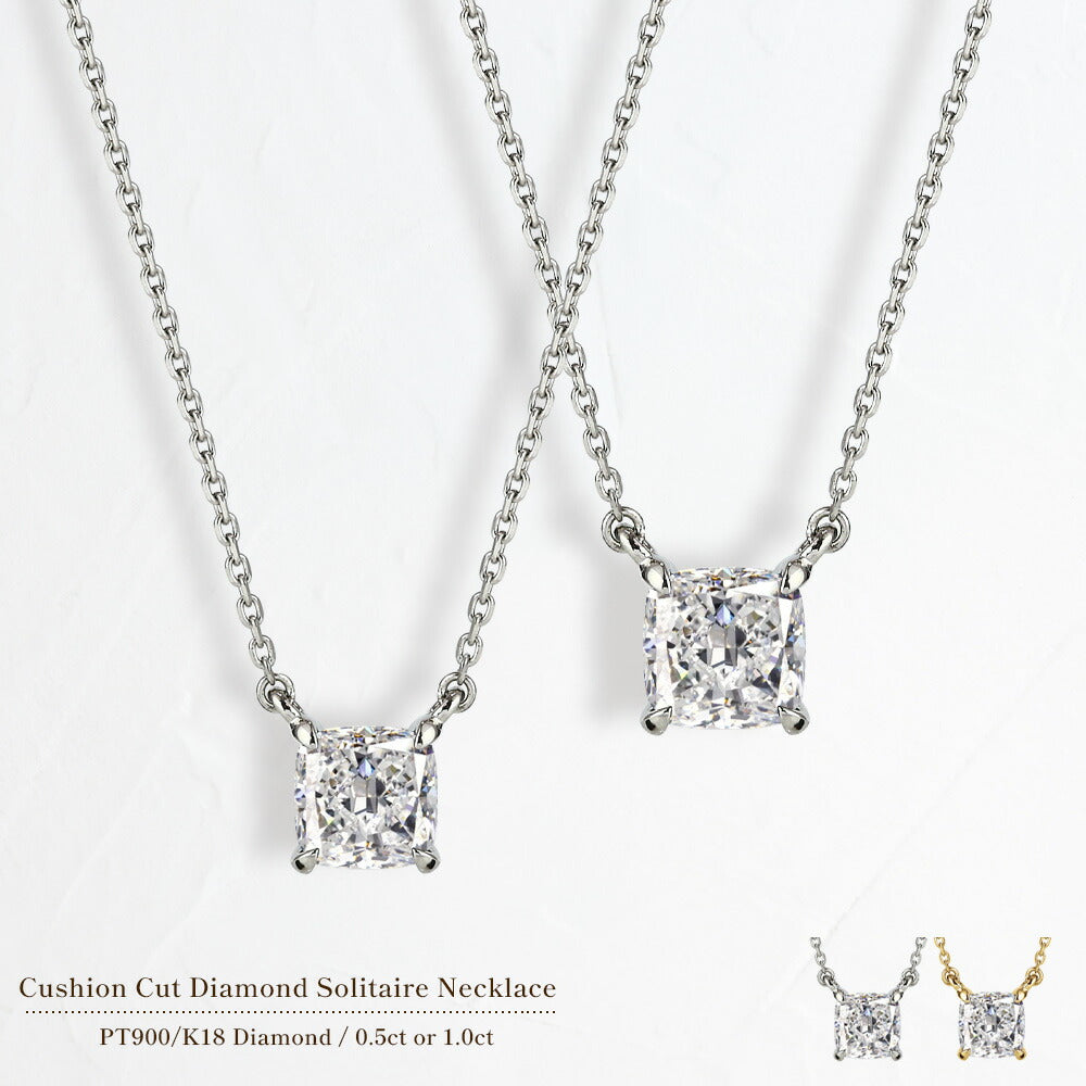 0.5ct・1ct クッションカット ラボグロウンダイヤモンド 両吊りネックレス