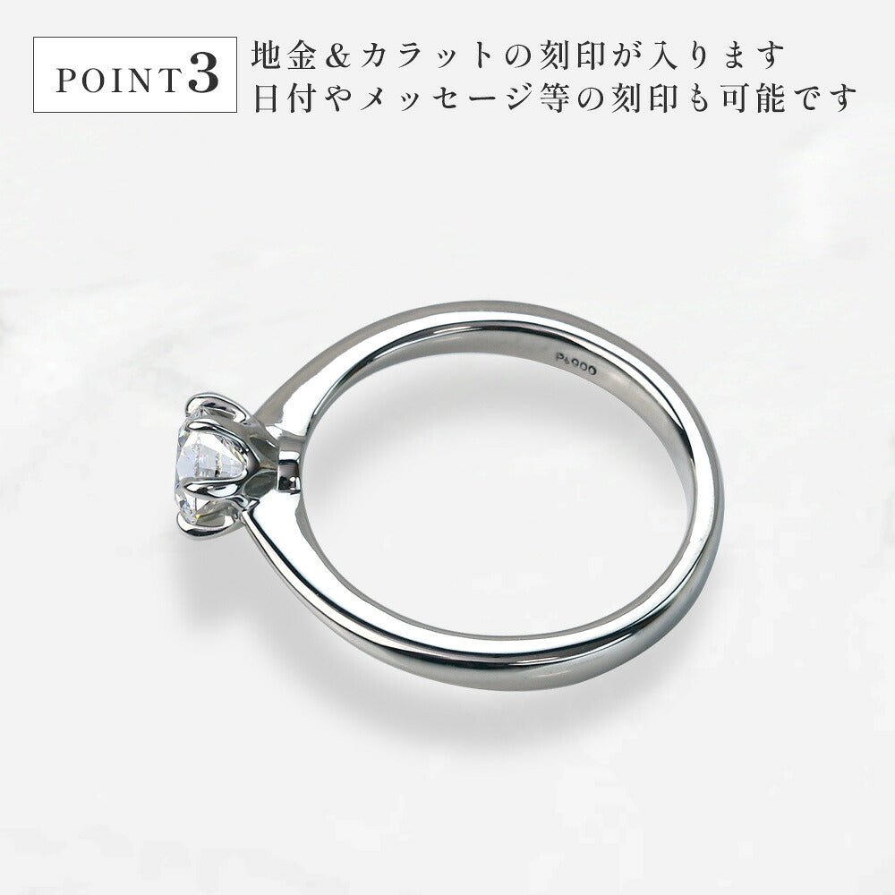 0.3ct ラボグロウンダイヤモンド 6本爪ソリティアリング