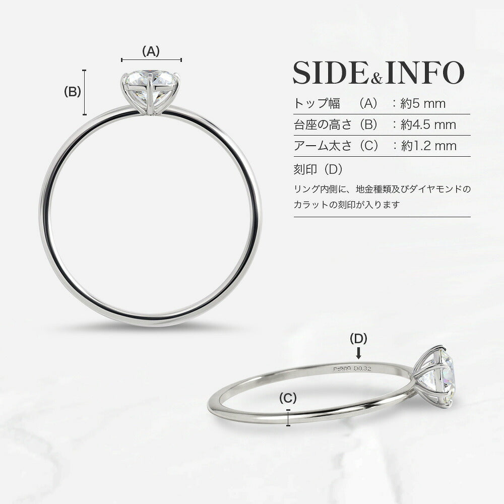 0.3ct ラボグロウンダイヤモンド 6本爪ソリティアリング