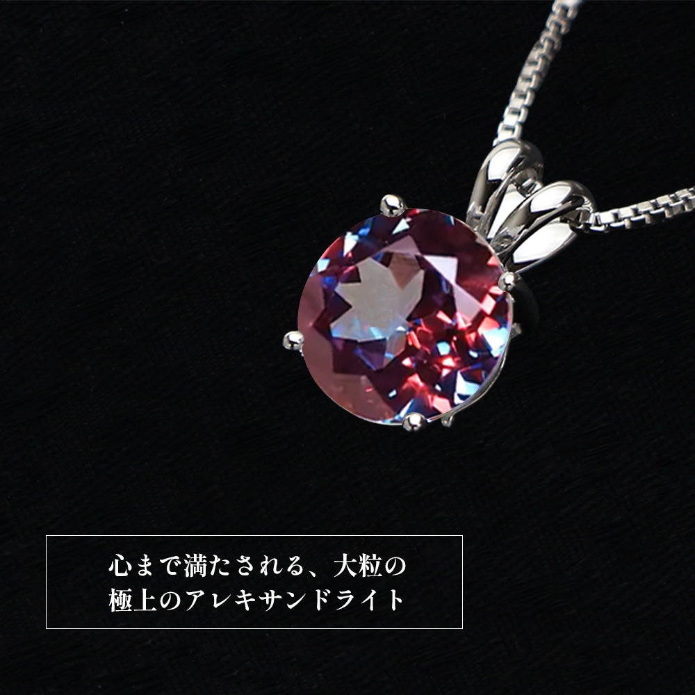 約2.5ct ラボグロウン・アレキサンドライト ラウンド 一粒ネックレス Pt900／K18YG