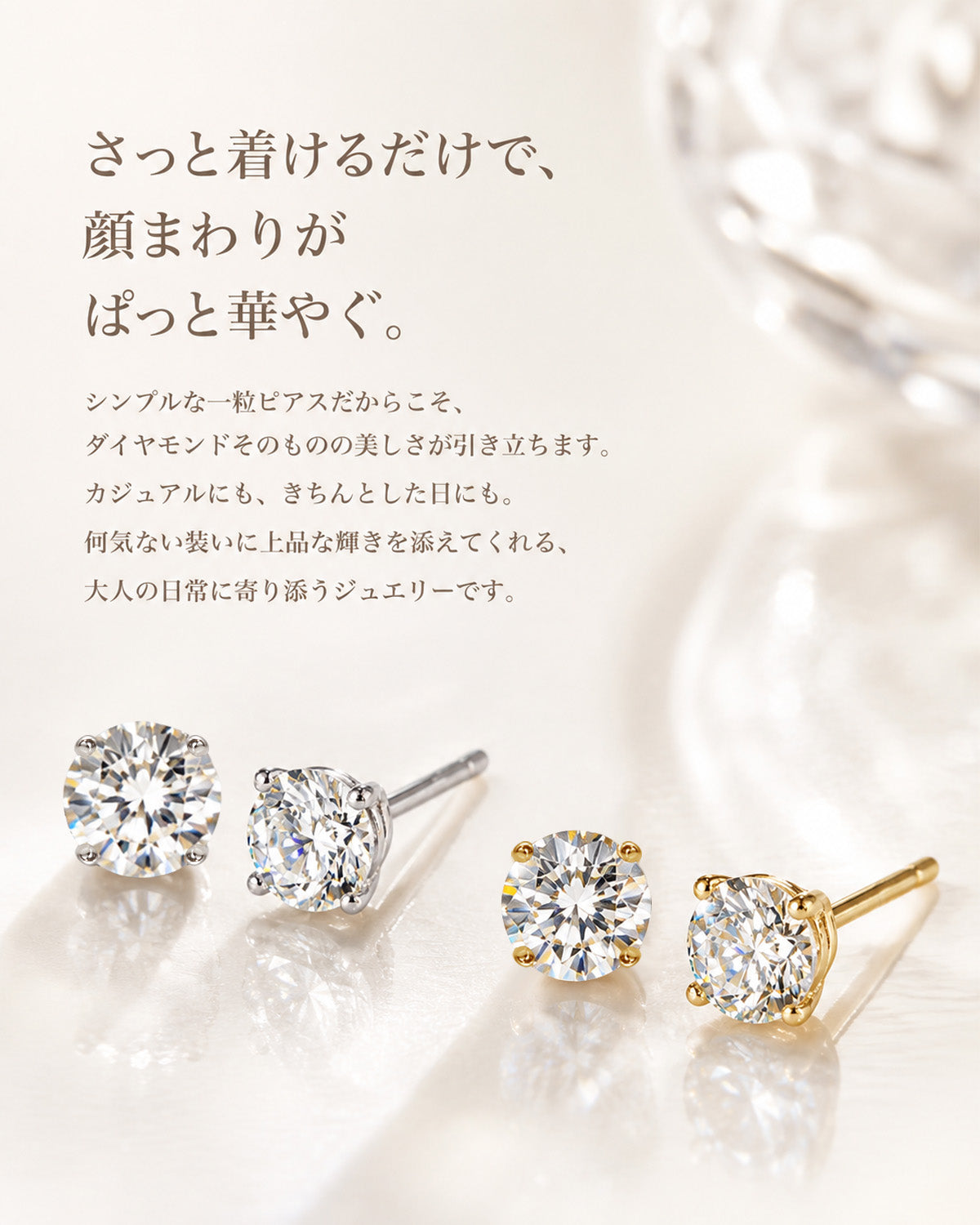 ラボグロウンダイヤモンド 4本爪 一粒ピアス（両耳・計0.6ct／1ct／2ct）