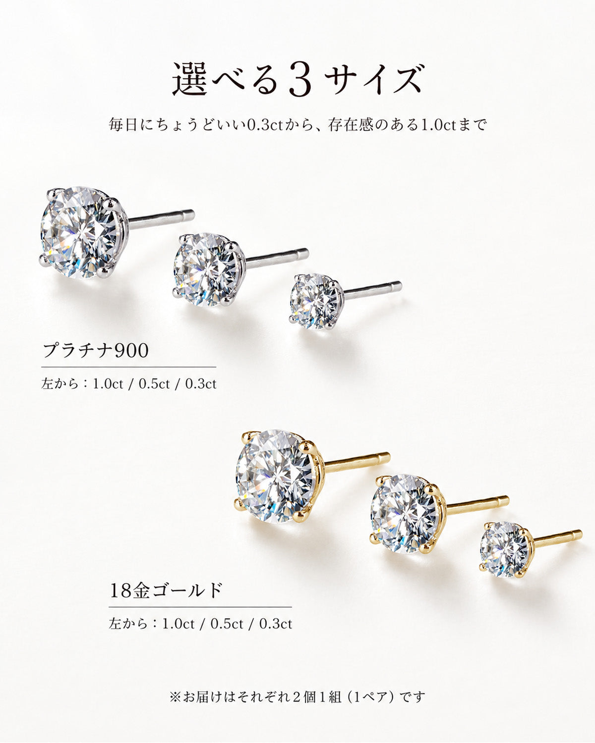 ラボグロウンダイヤモンド 4本爪 一粒ピアス（両耳・計0.6ct／1ct／2ct）