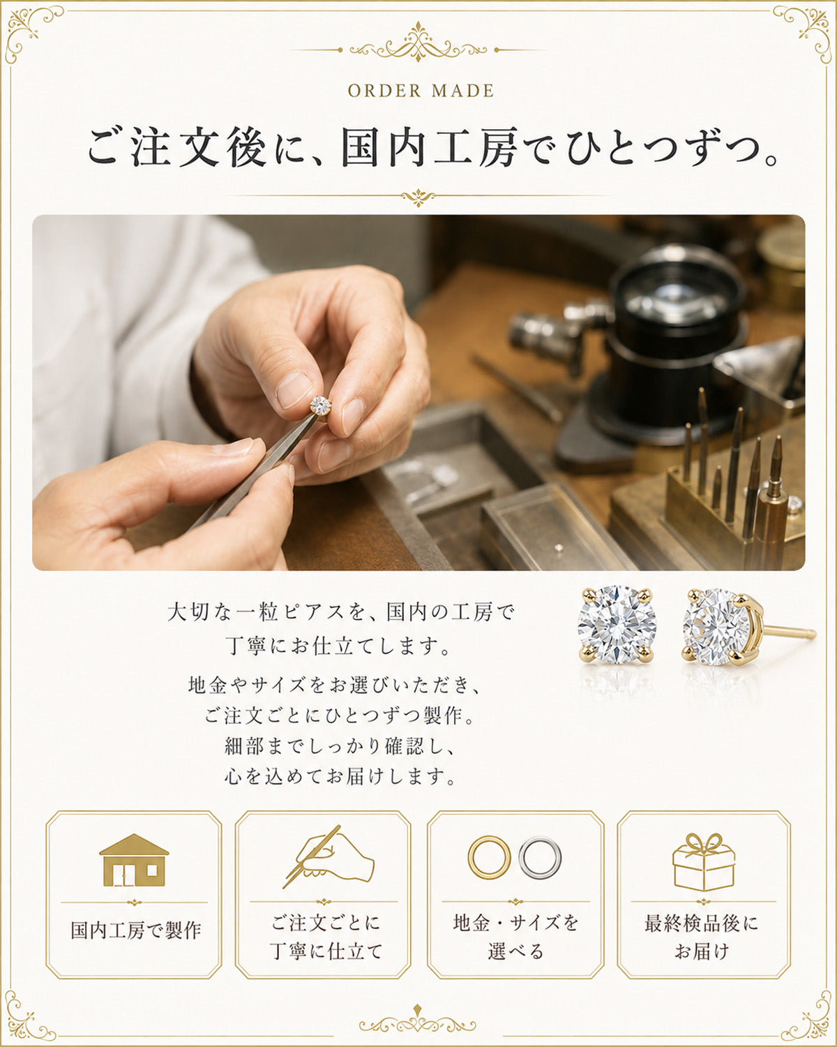 ラボグロウンダイヤモンド 4本爪 一粒ピアス（両耳・計0.6ct／1ct／2ct）