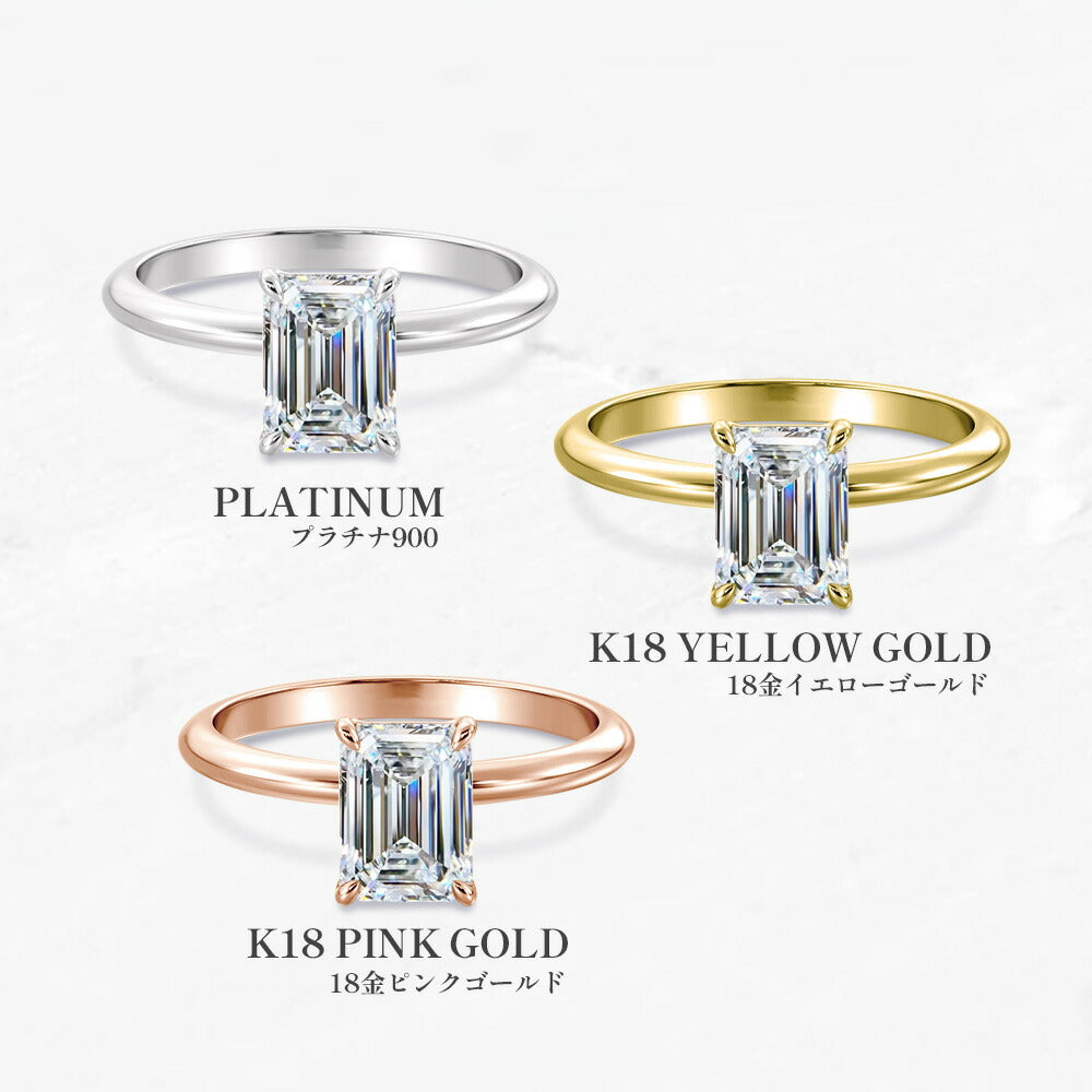 1ct エメラルドカット ラボグロウンダイヤモンド ソリティアリング
