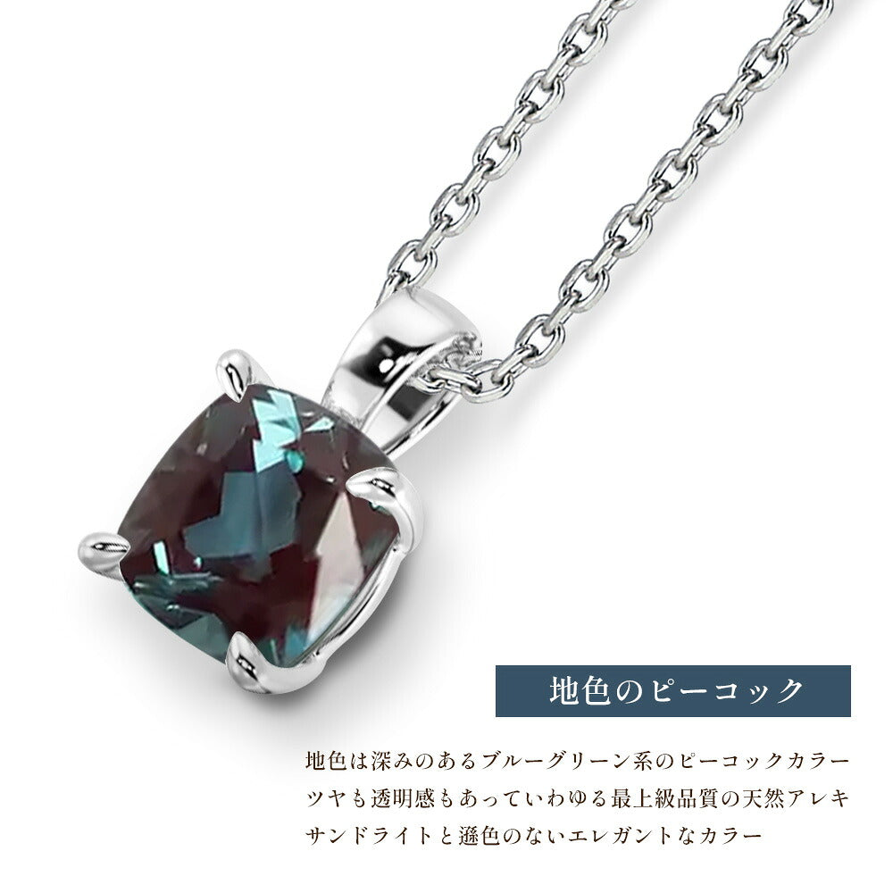 2ct ラボグロウン・アレキサンドライト クッション 一粒ネックレス：ブルーグリーンの色合い