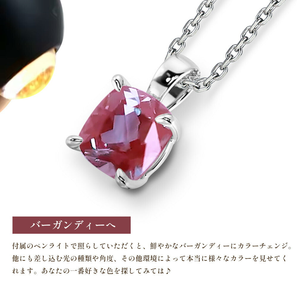 2ct ラボグロウン・アレキサンドライト クッション 一粒ネックレス：照明による赤紫色へのカラーチェンジ