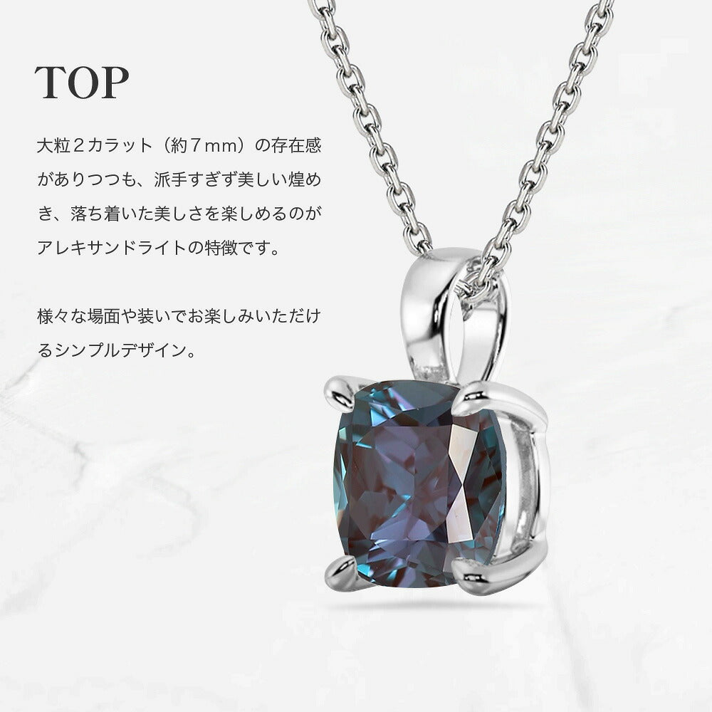 2ct ラボグロウン・アレキサンドライト クッション 一粒ネックレス：クッションカットとトップの斜めからの詳細