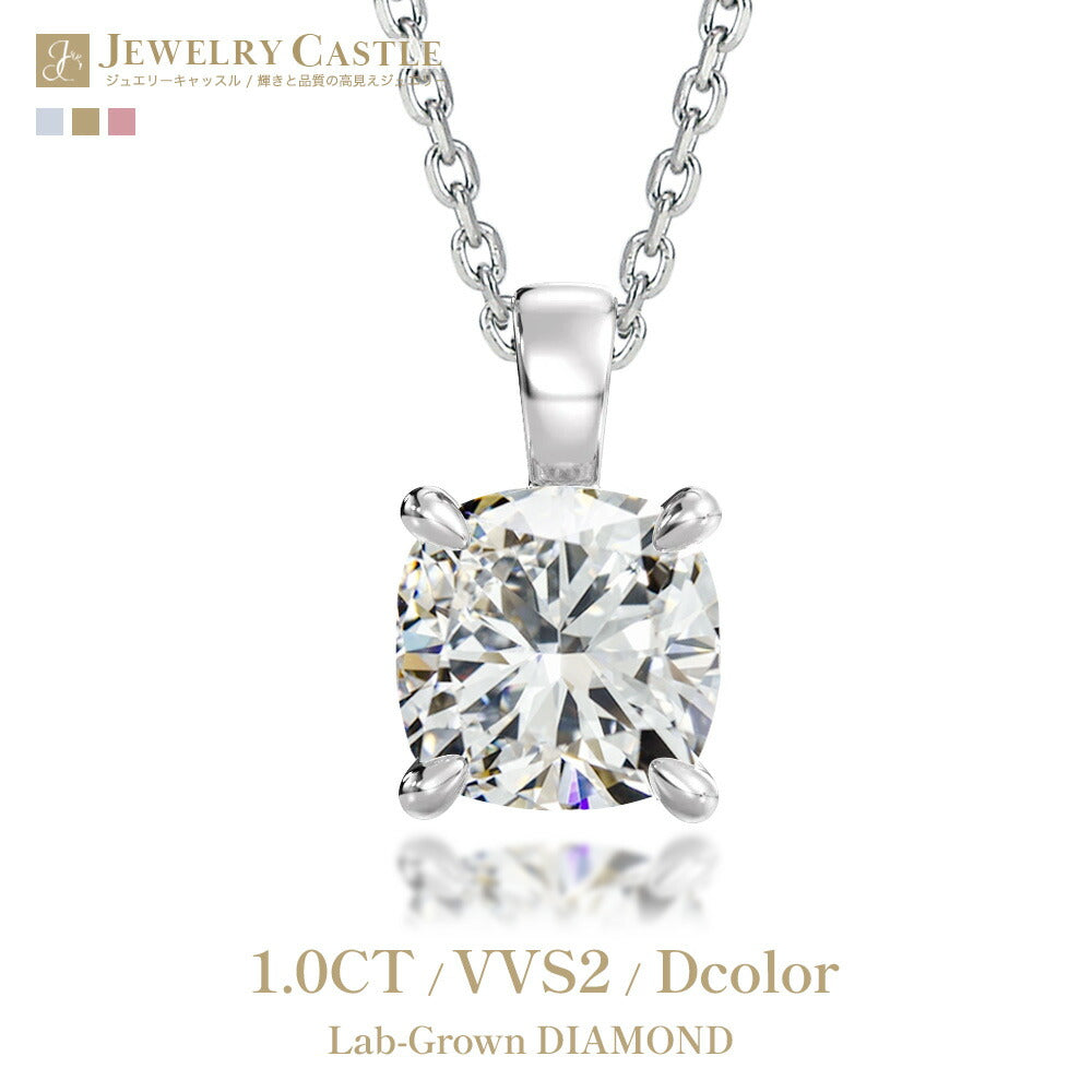 1ct クッションカット ラボグロウンダイヤモンド 一粒ネックレス