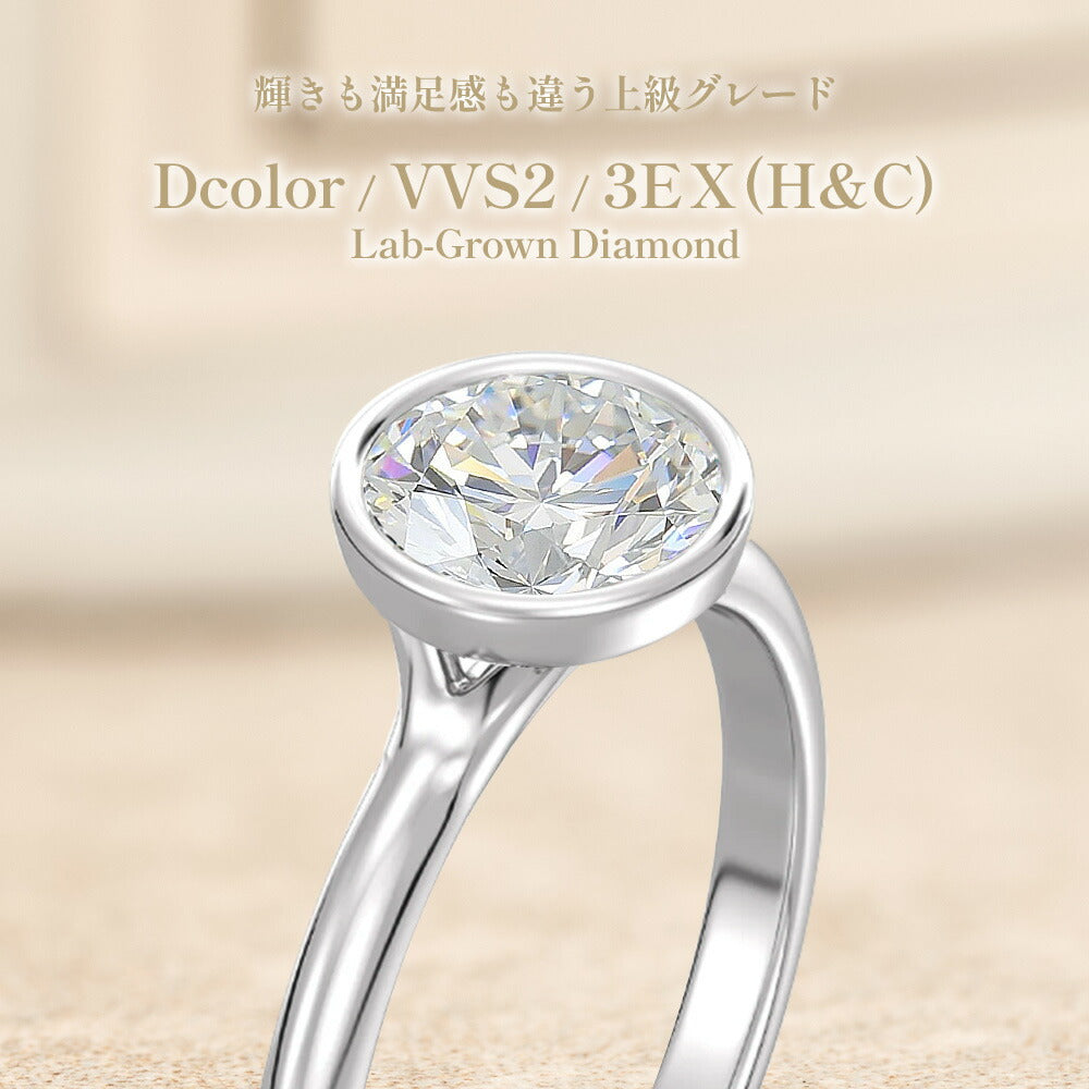 1ct ラボグロウンダイヤモンド ベゼルリングとIGI鑑定書