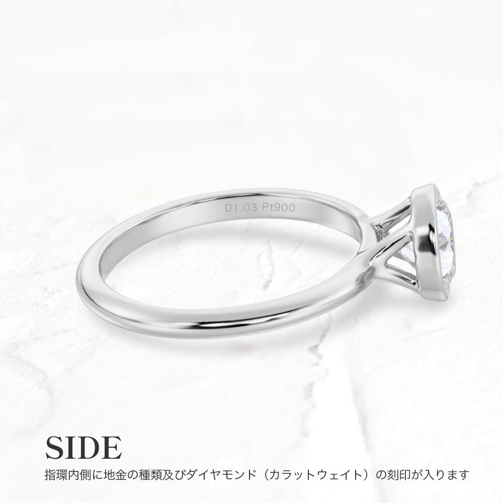 1ct ベゼルリングの商品案内
