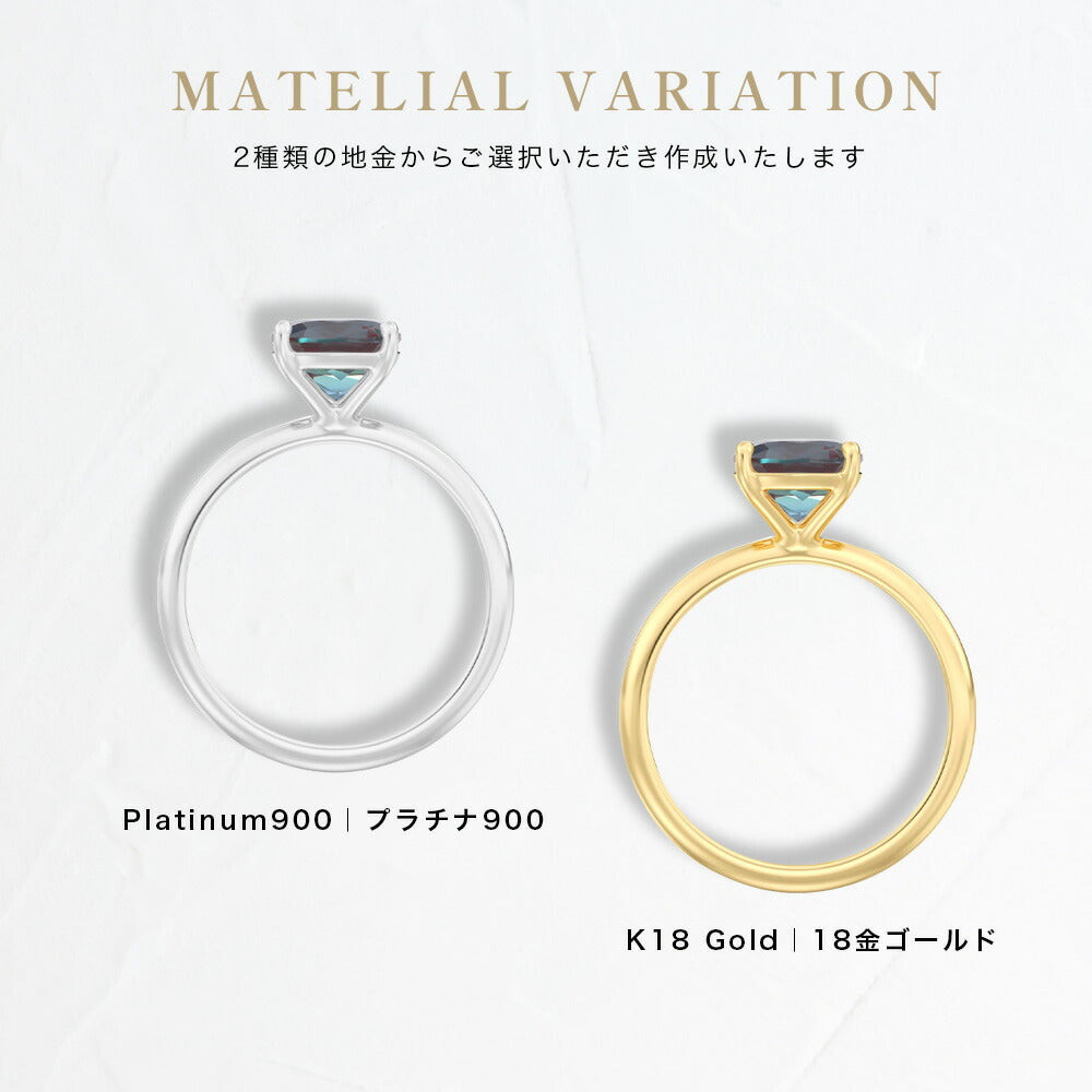 約2.9ct ラボグロウンアレキサンドライト クッションリング：地金のバリエーションとリング側面