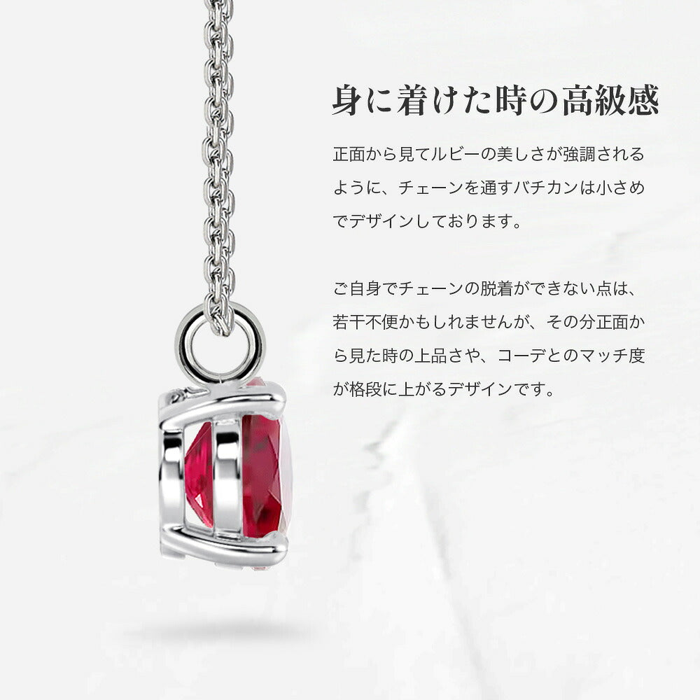 1ct ラボグロウン・ルビー 4本爪ネックレス バチカンと側面のディテール