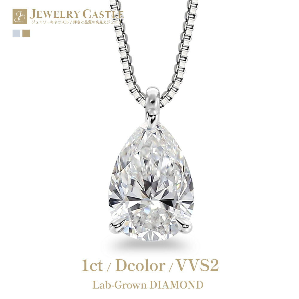 1ct ペアシェイプ ラボグロウンダイヤモンド ネックレス