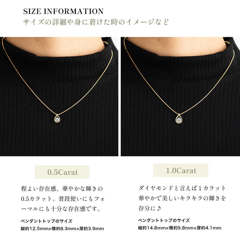 JD250024N-LGD ラウンドダイヤモンド ドロップネックレス 0.5ctと1ctの着用サイズ比較