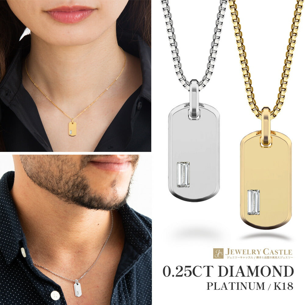 0.25ct バゲット ラボグロウンダイヤモンド インゴットネックレス プラチナ・K18YG