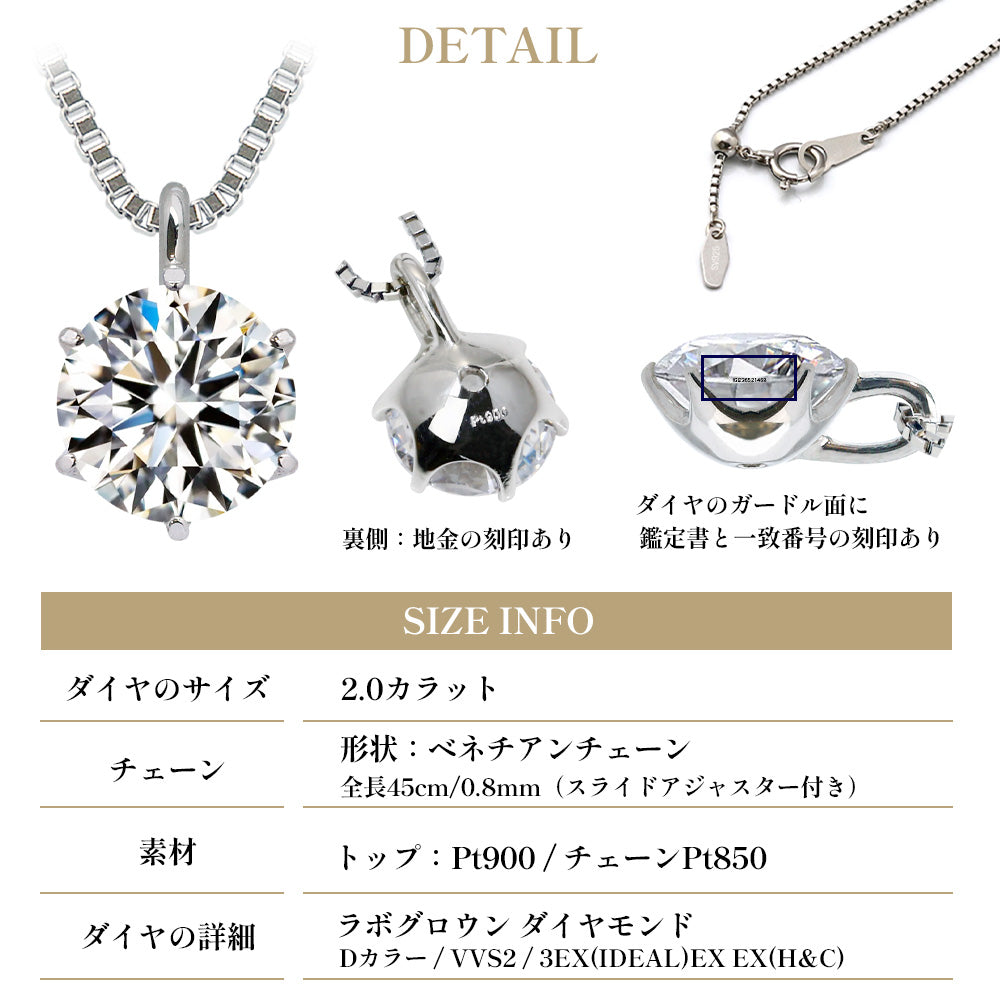 Pt900 ラボグロウンダイヤモンド 6本爪ネックレス：商品仕様・ダイヤモンド品質