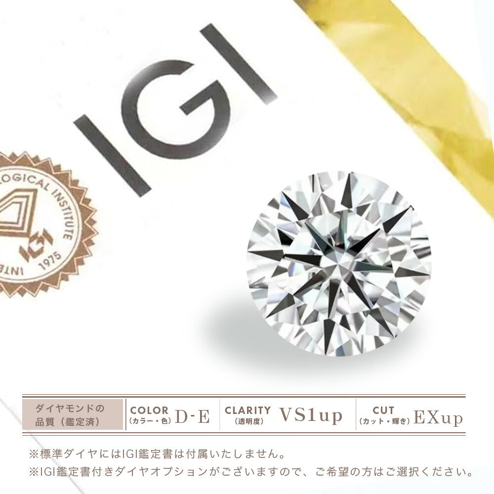 JD250040N-LGD 標準品質と任意のIGI鑑定書付きオプション